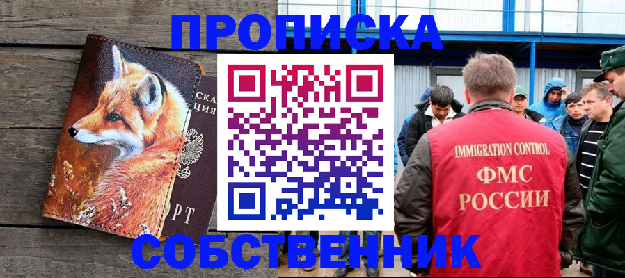 прописка паспорт в Твери