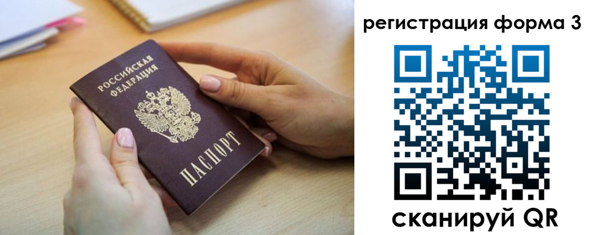 миграционный учет в Твери