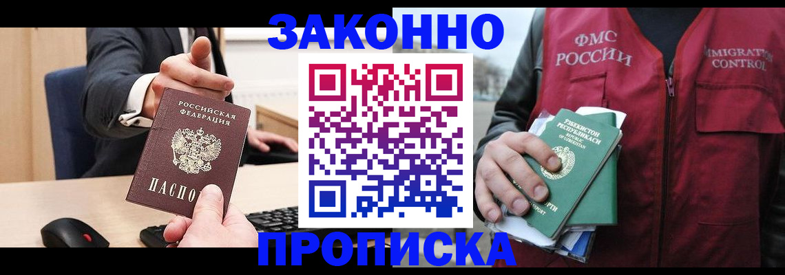 временная регистрация гарантия в Твери