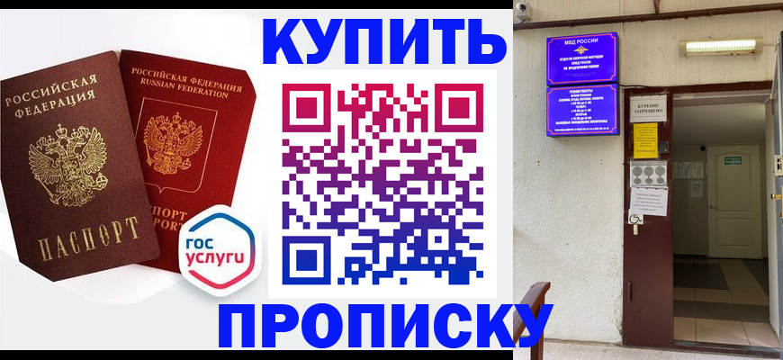 прописка для школы в Твери