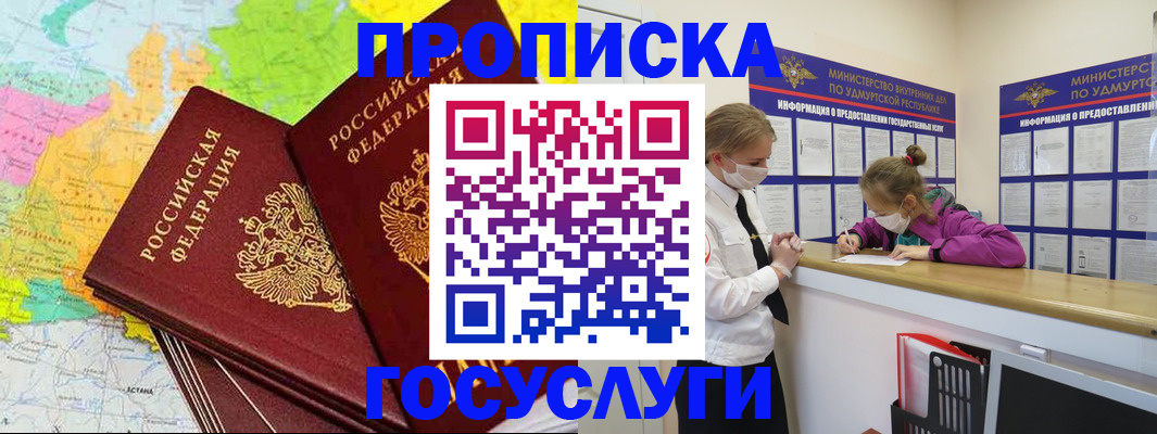 временная регистрация 2025 в Твери